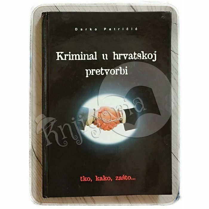 Kriminal u hrvatskoj pretvorbi: tko, kako, zašto Darko Petričić