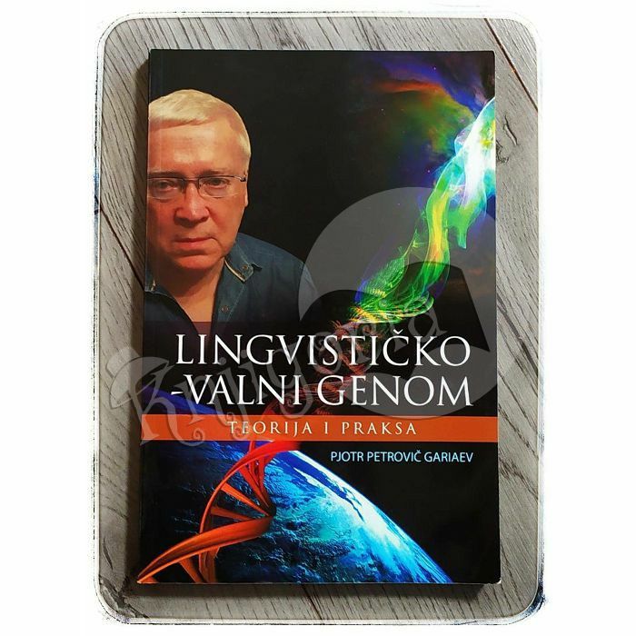 Lingvističko-valni genom : teorija i praksa Pjotr Petrovič Gariaev