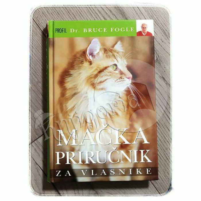 Mačka: priručnik za vlasnike Bruce Fogle