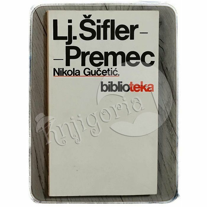 Nikola Gučetić Ljerka Šifler-Premec