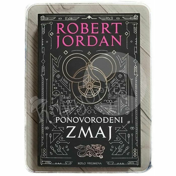 Ponovorođeni Zmaj Robert Jordan