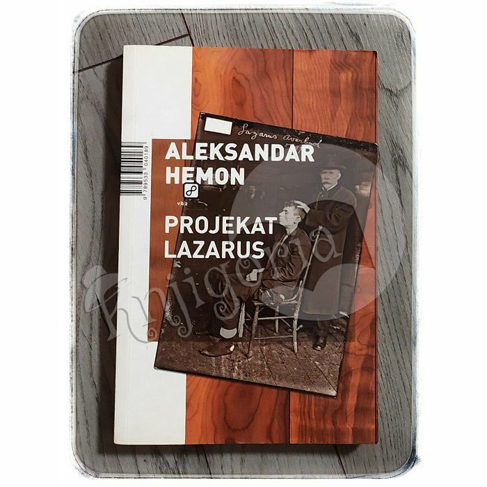 Projekat Lazarus Aleksandar Hemon