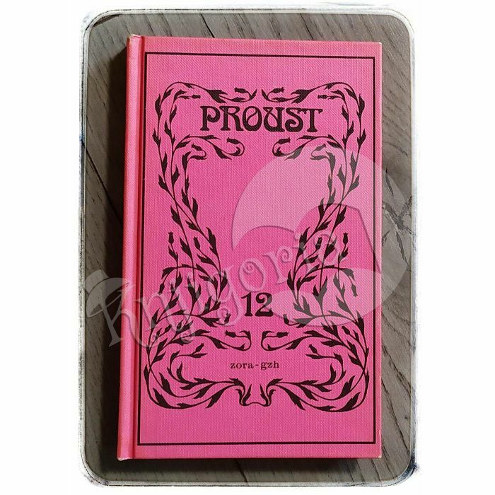 Pronađeno vrijeme 1. dio Marcel Proust