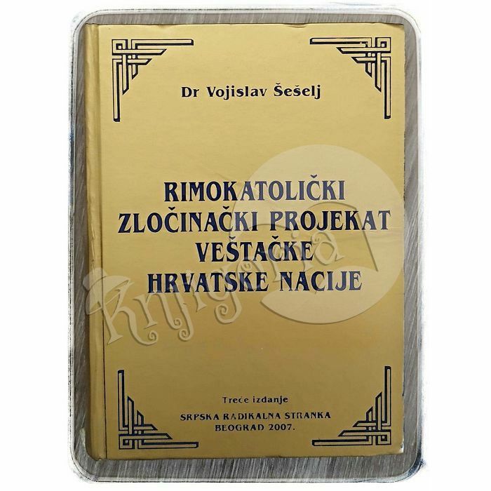 Rimokatolički zločinački projekat veštačke hrvatske nacije Vojislav Šešelj