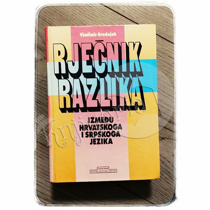 RJEČNIK RAZLIKA IZMEĐU HRVATSKOGA I SRPSKOGA JEZIKA Vladimir Brodnjak