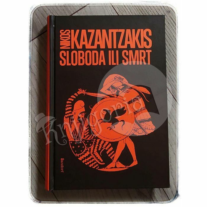 Sloboda ili smrt Nikos Kazantzakis