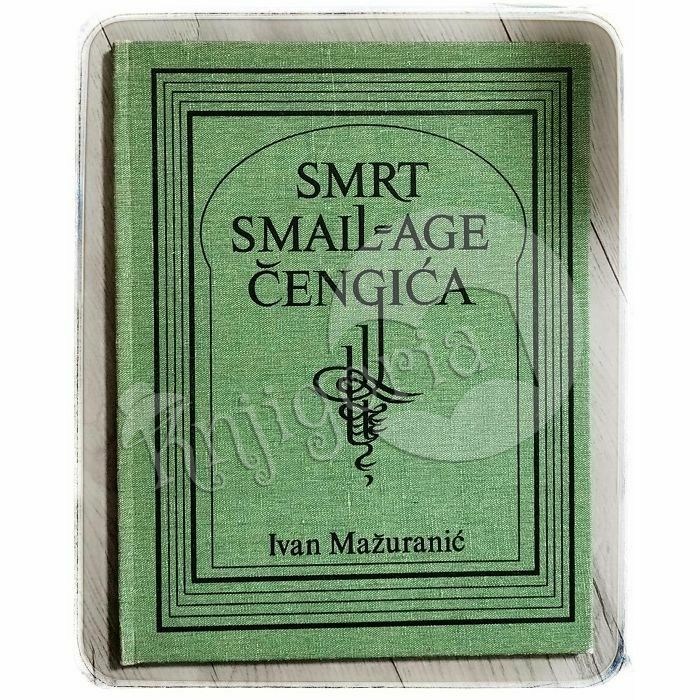 Smrt Smail-age Čengića Ivan Mažuranić