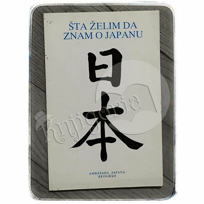 Šta želim da znam o Japanu 