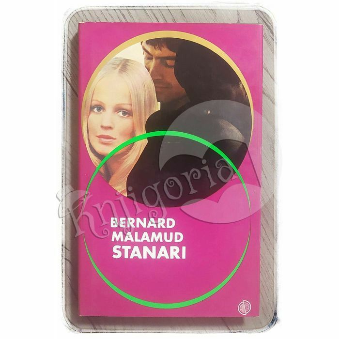 Stanari Bernard Malamud