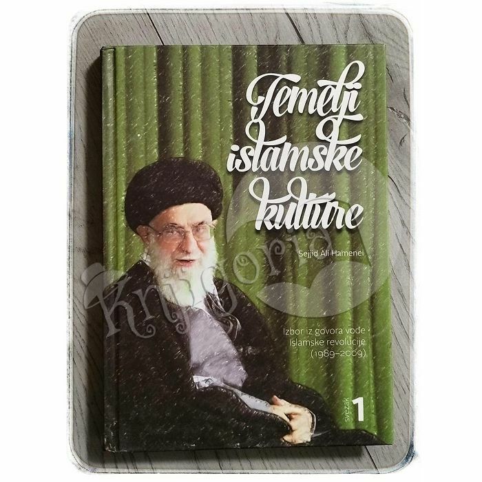 Temelji islamske kulture 1. svezak Sejjid Ali Hamenei