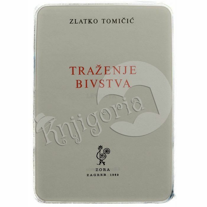 Traženje bivstva Zlatko Tomičić