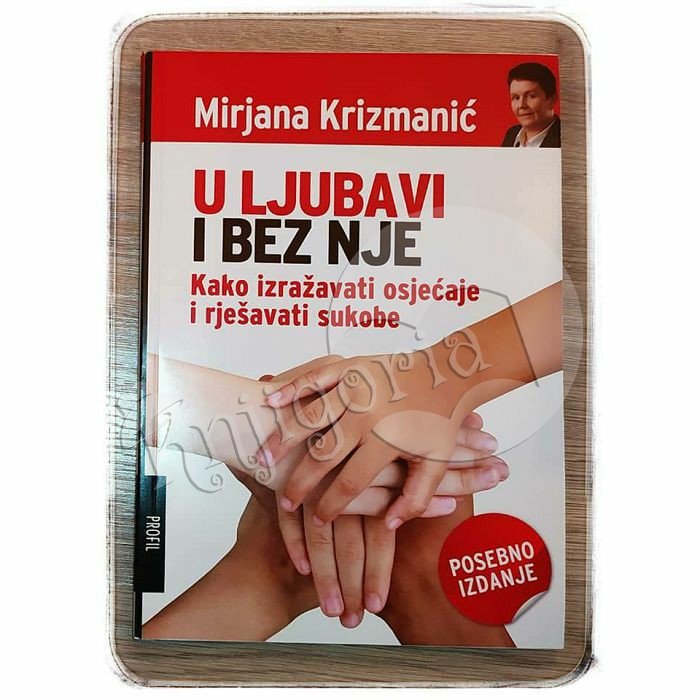 U LJUBAVI I BEZ NJE Mirjana Krizmanić 