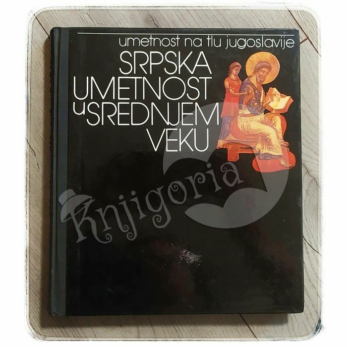 Umetnost na tlu Jugoslavije: Srpska umetnost u srednjem veku