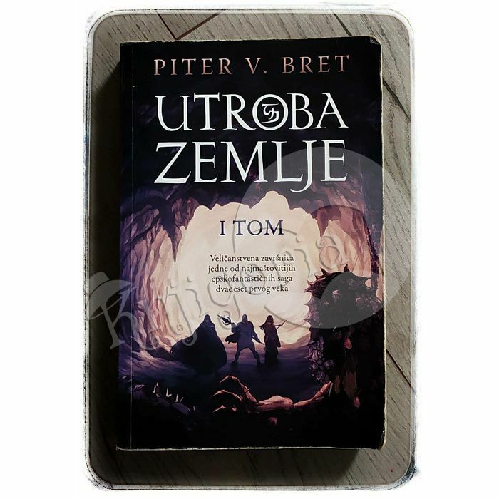 Utroba zemlje 1 tom  Piter V. Bret