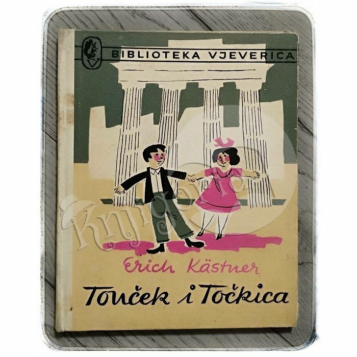 Tonček i Točkica Erich Kästner - PRVO IZDANJE