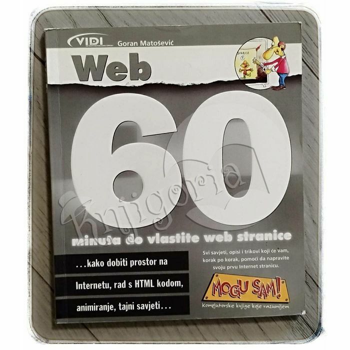 Web - 60 minuta do vlastite Web stranice Goran Matošević