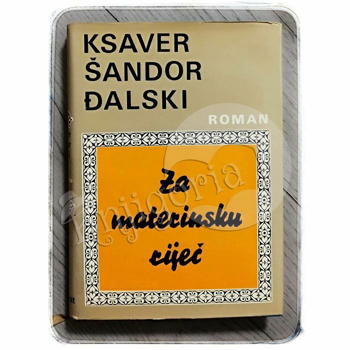 Za materinsku riječ Ksaver Šandor Đalski